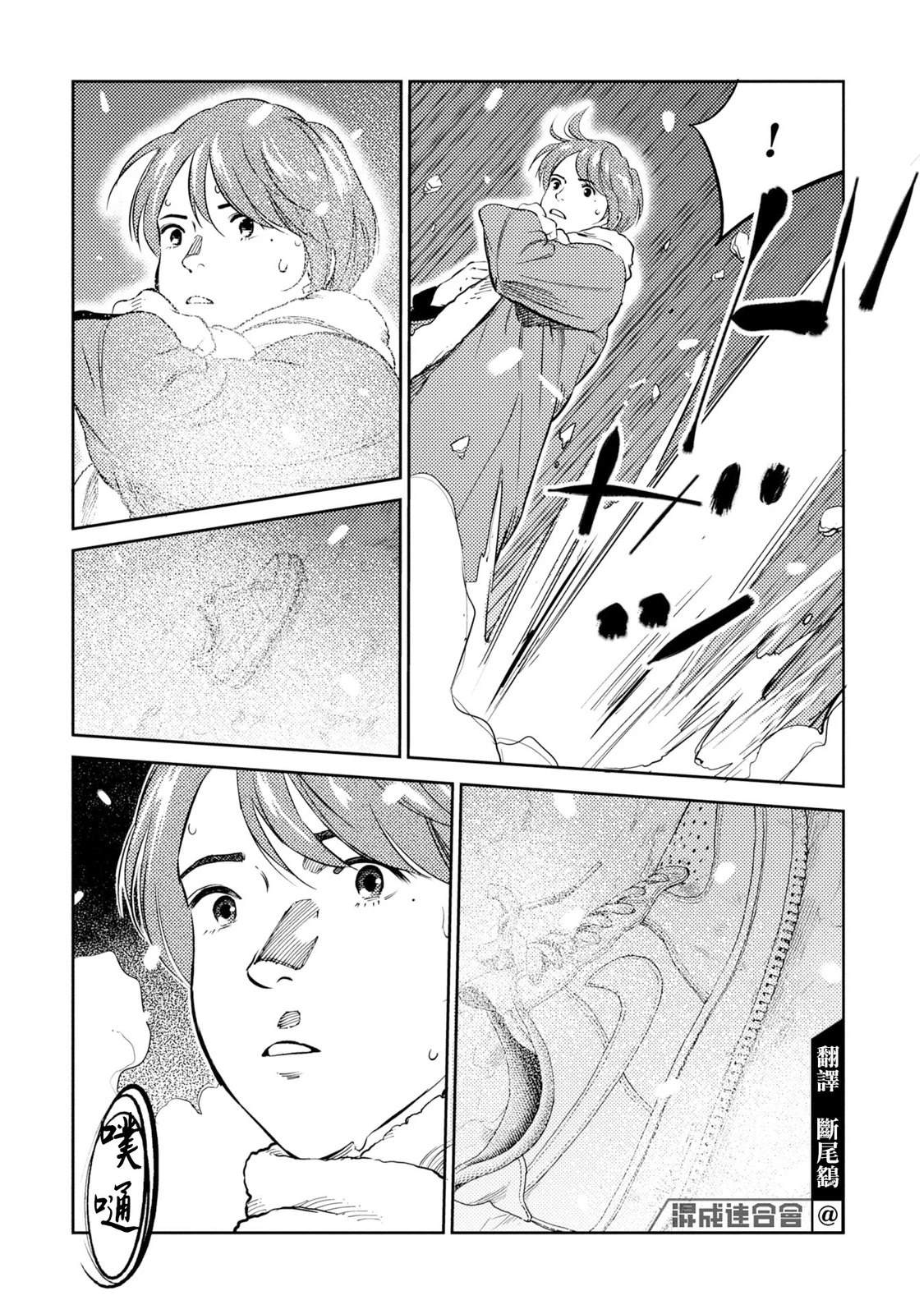 第16话 第4页