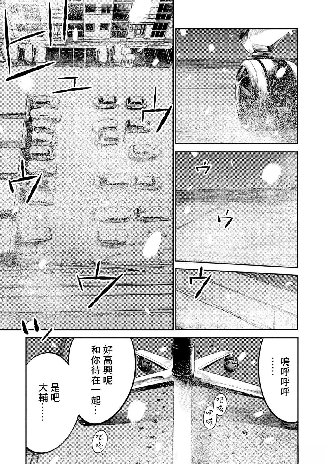 第16话 第8页