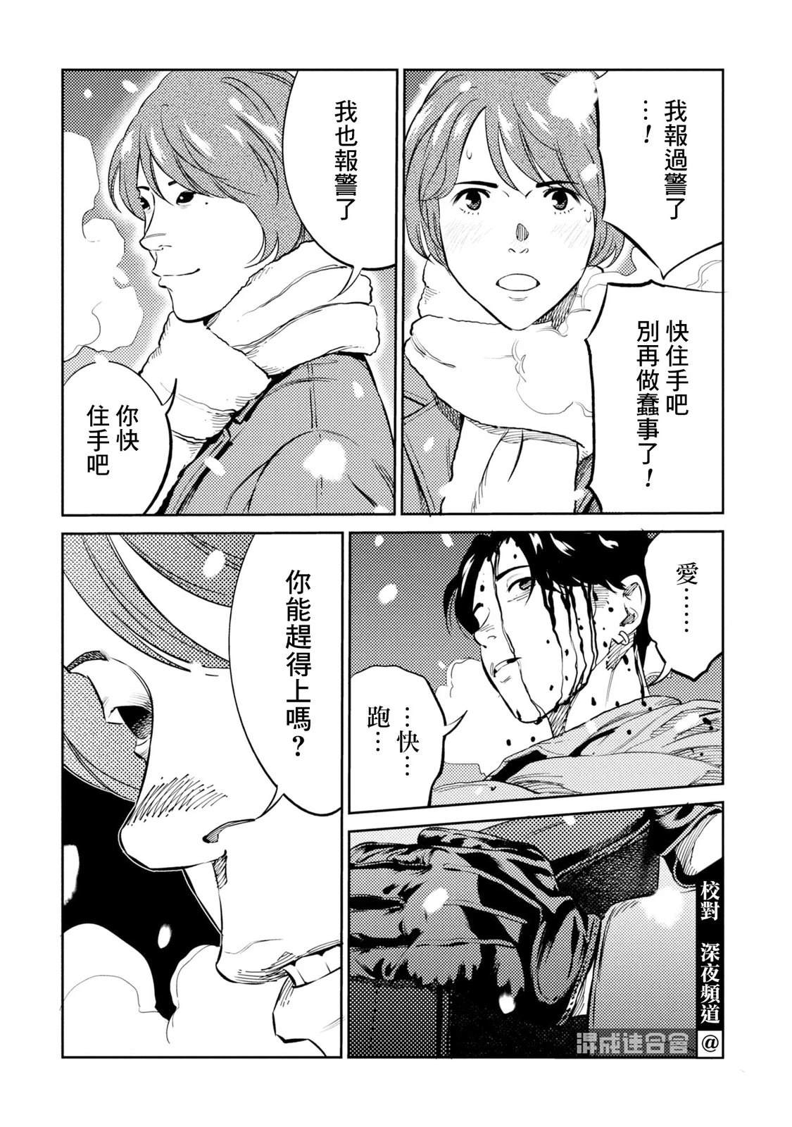 第16话 第13页