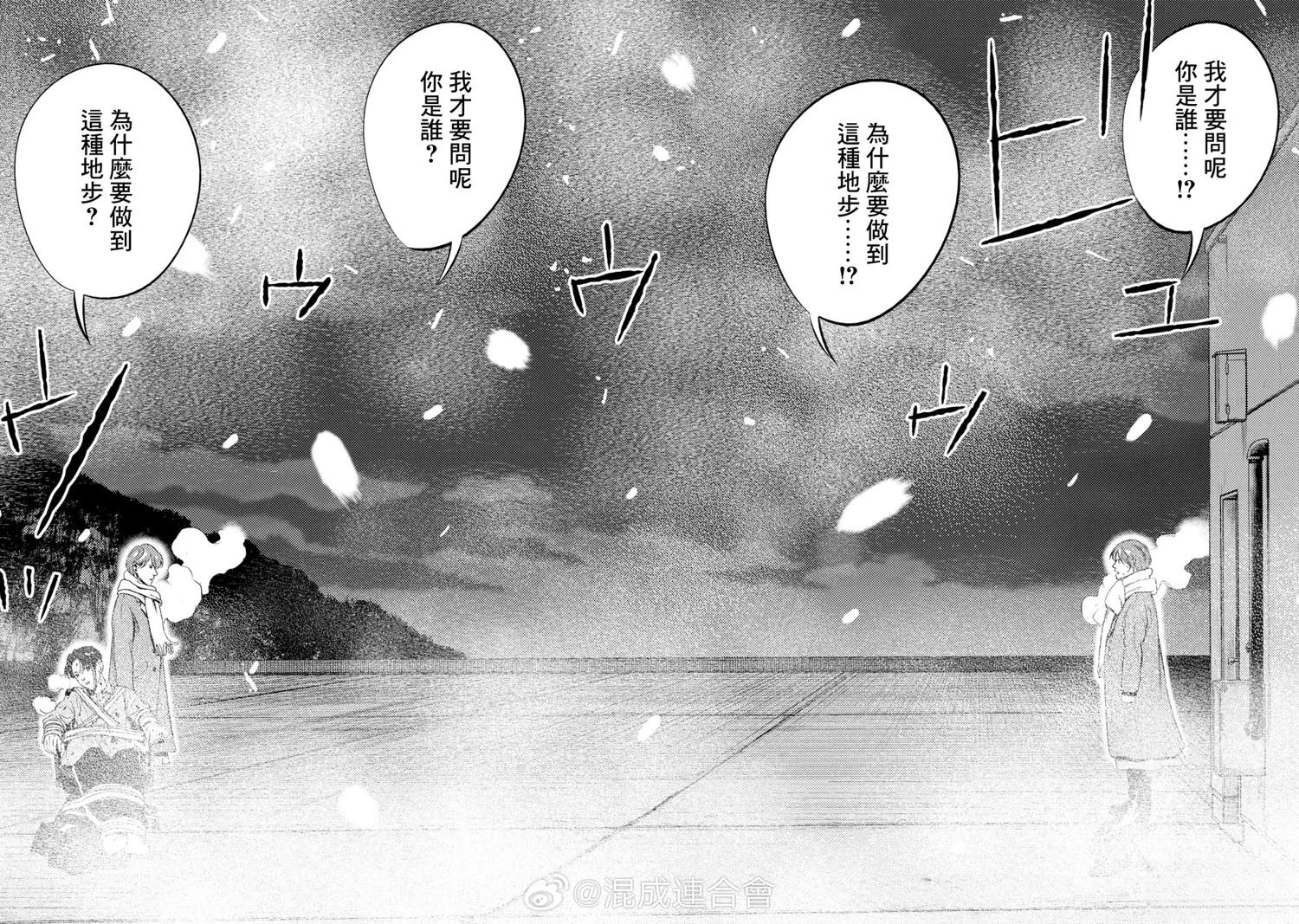 第16话 第12页
