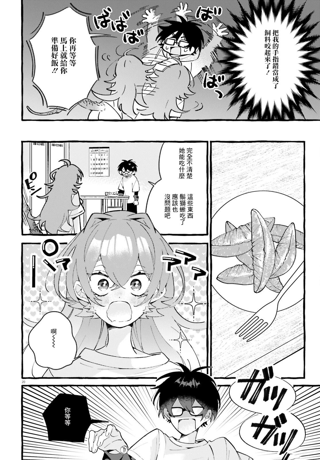 第1话 第19页