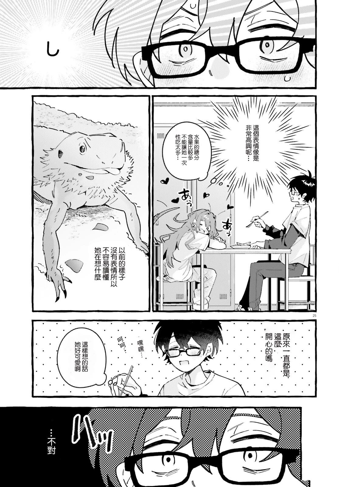 第1话 第24页