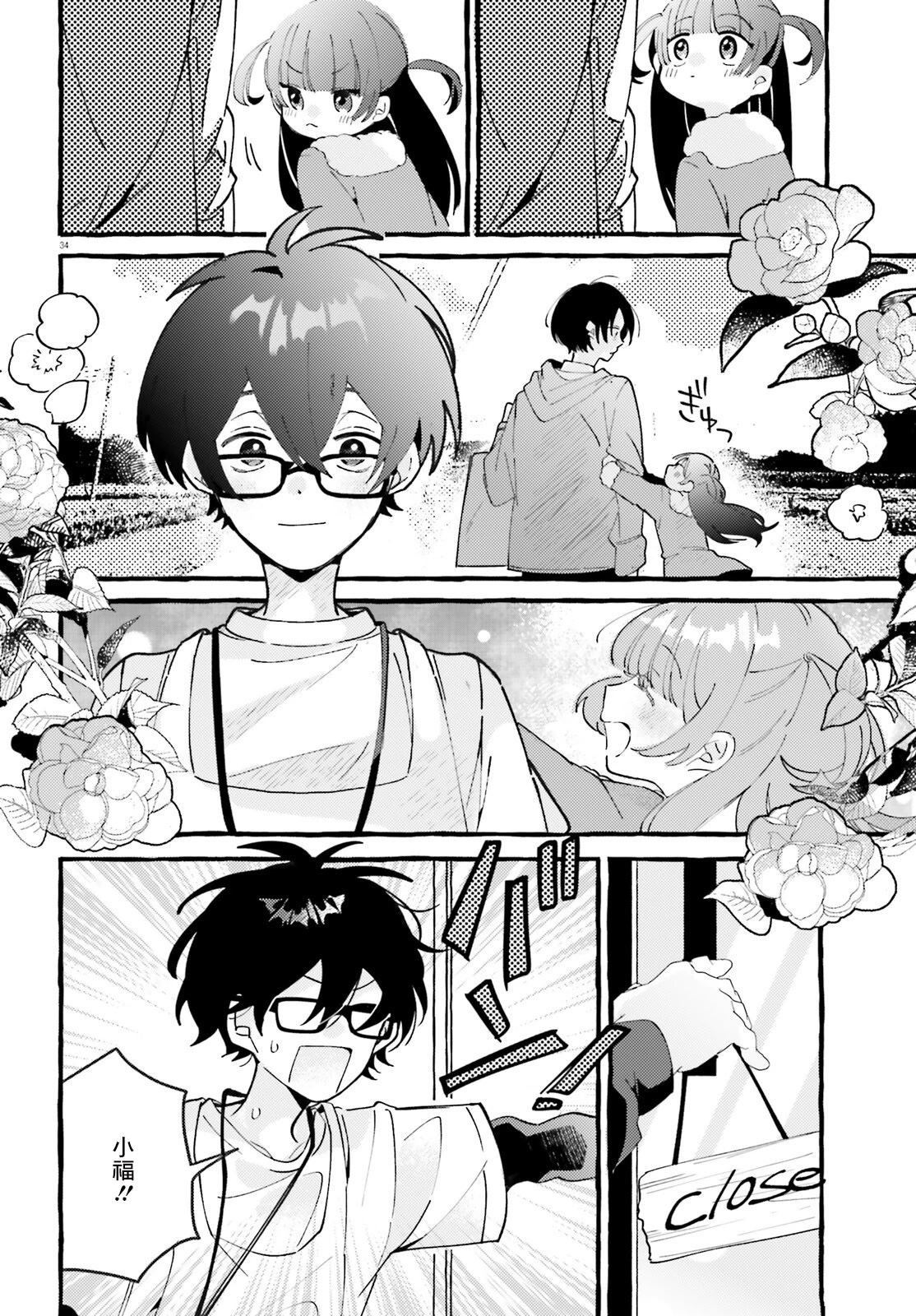 第1话 第33页