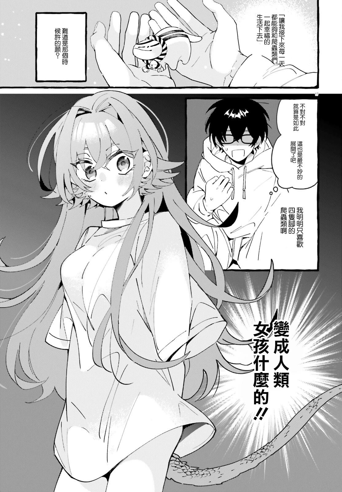 第1话 第16页