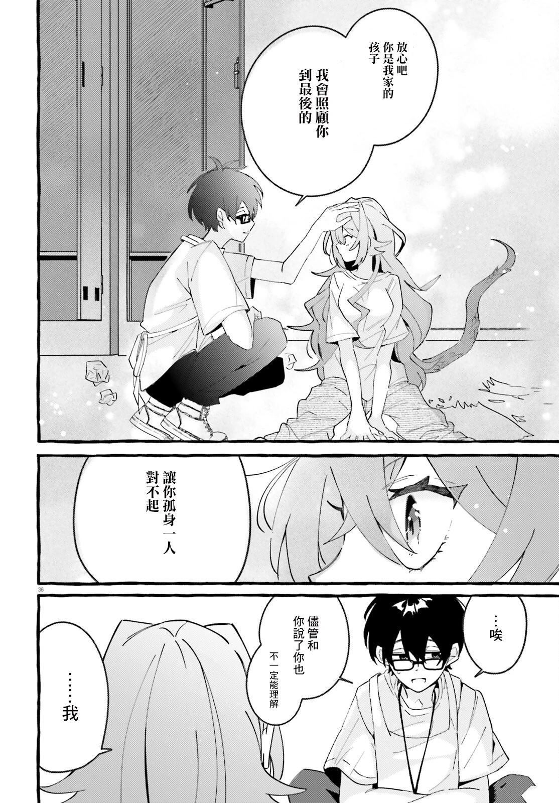 第1话 第35页