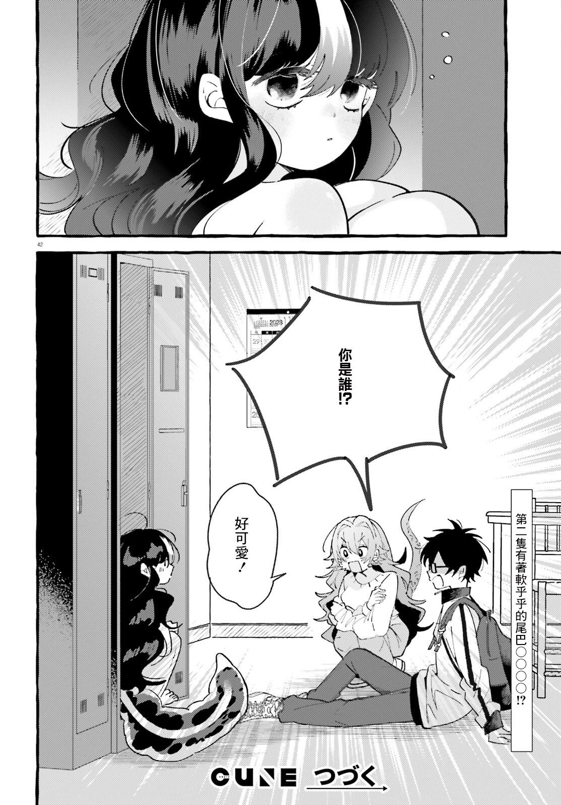 第1话 第41页