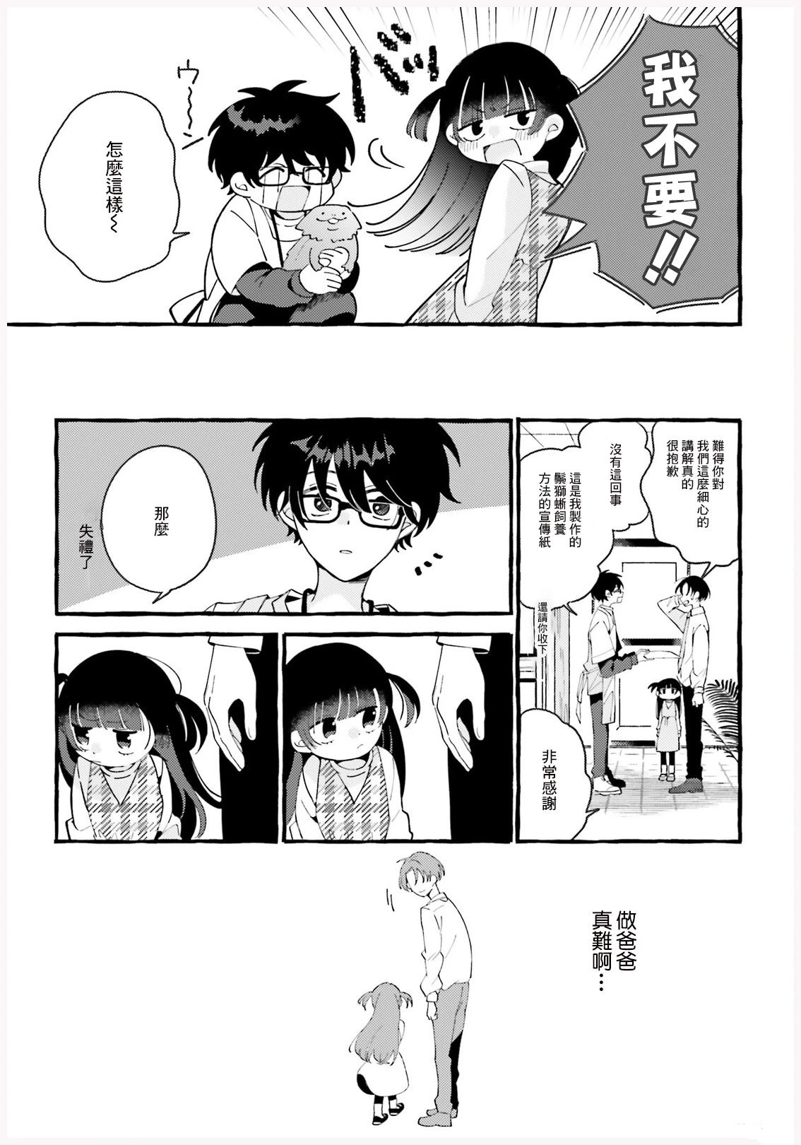 第1话 第6页