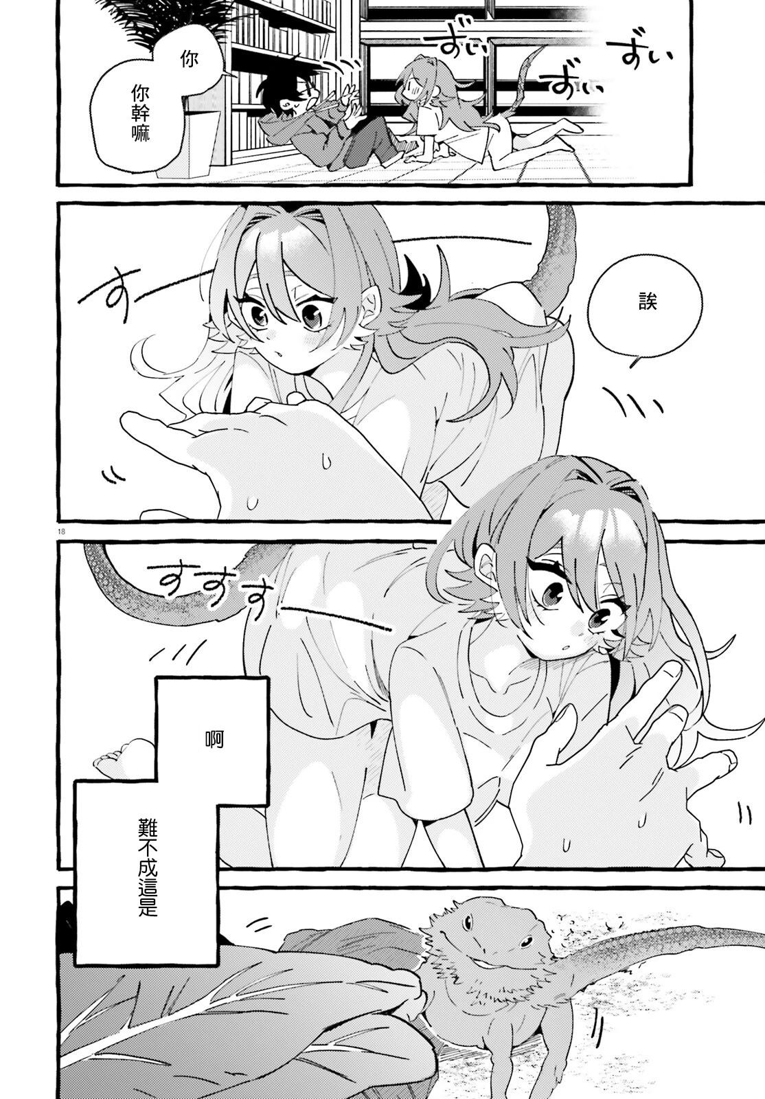 第1话 第17页