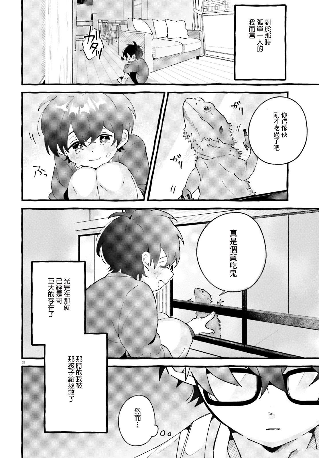 第1话 第31页