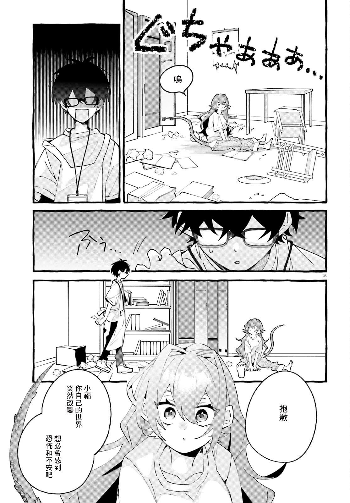 第1话 第34页
