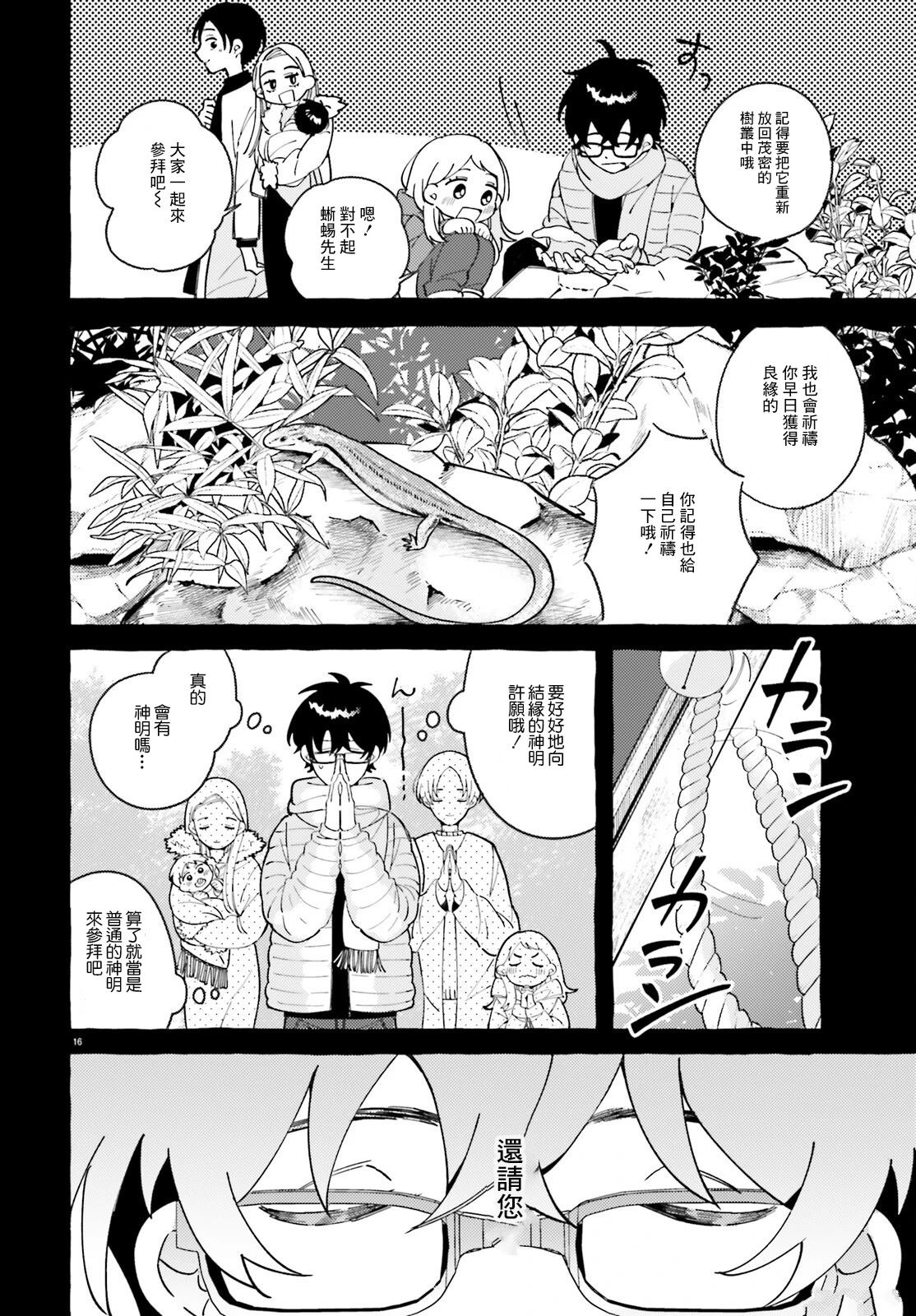 第1话 第15页
