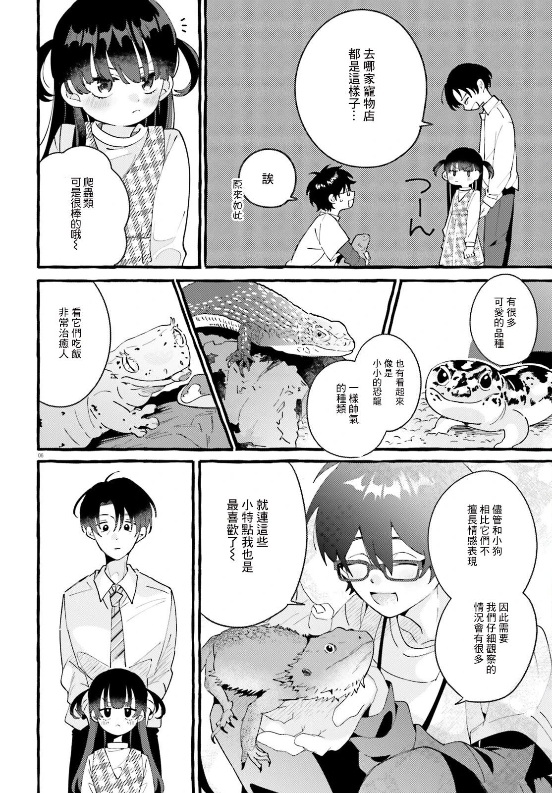 第1话 第5页