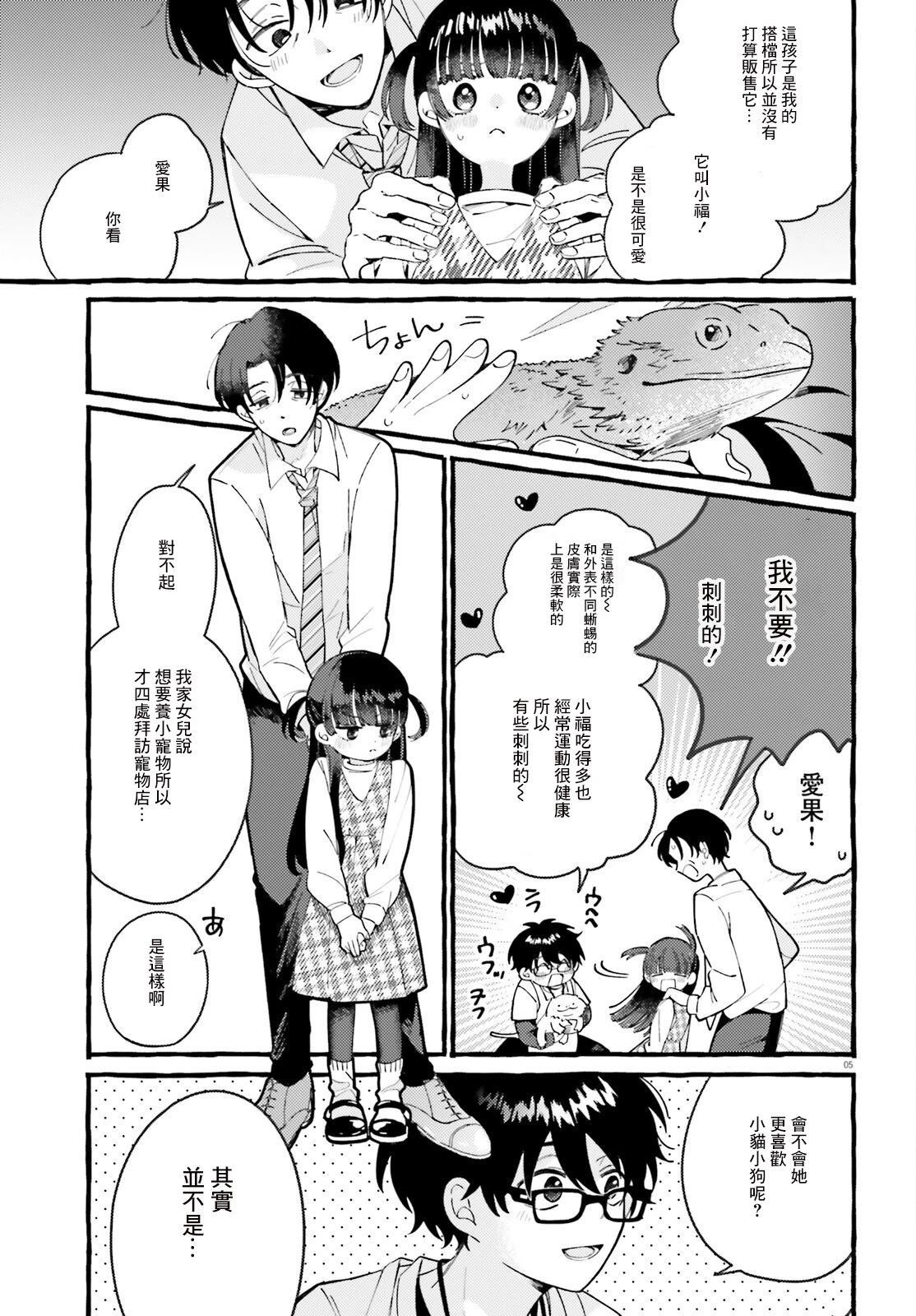 第1话 第4页