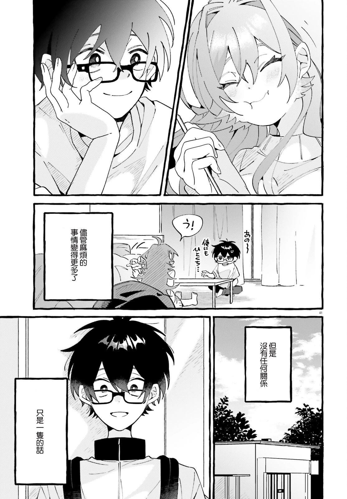第1话 第40页