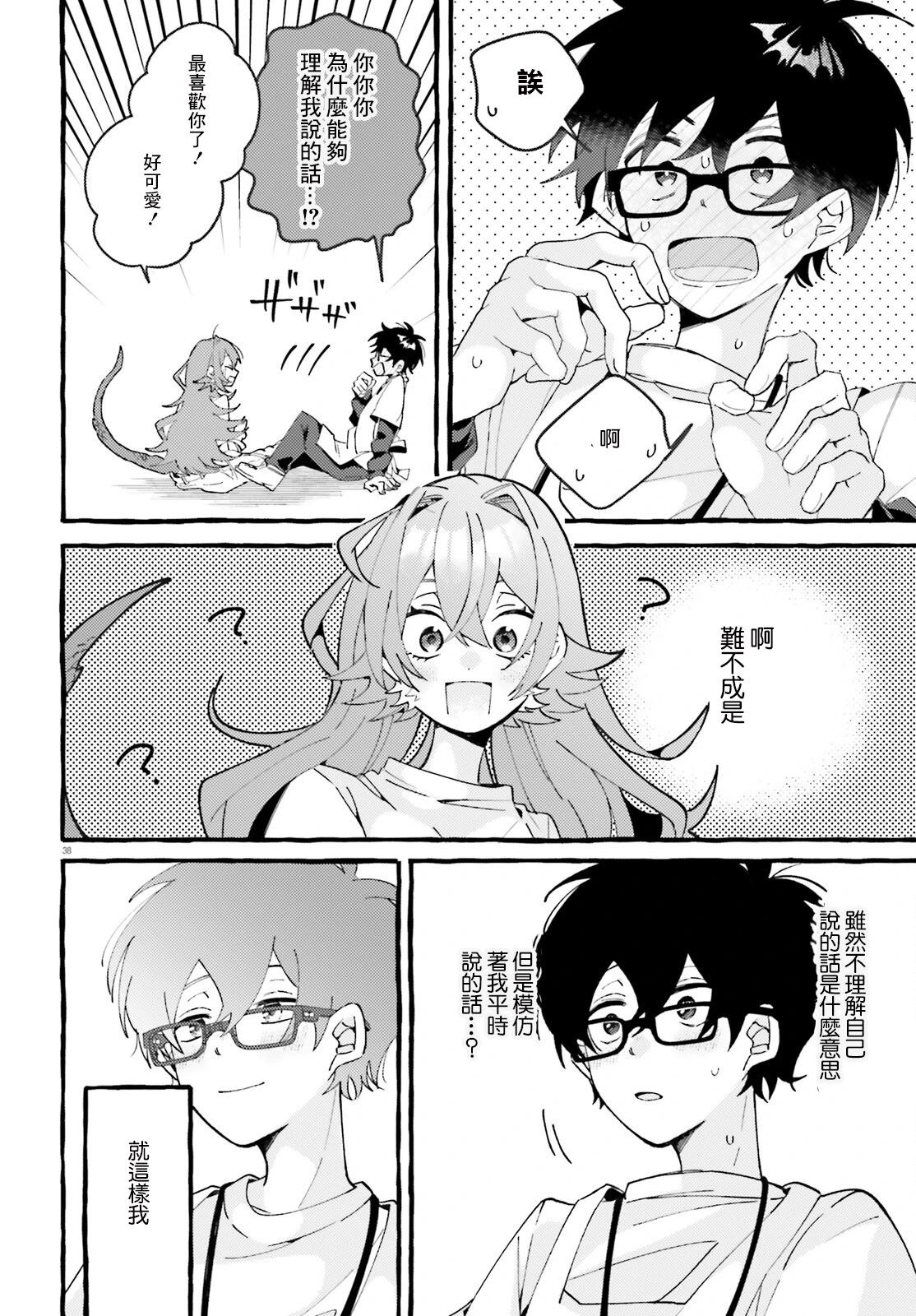 第1话 第37页
