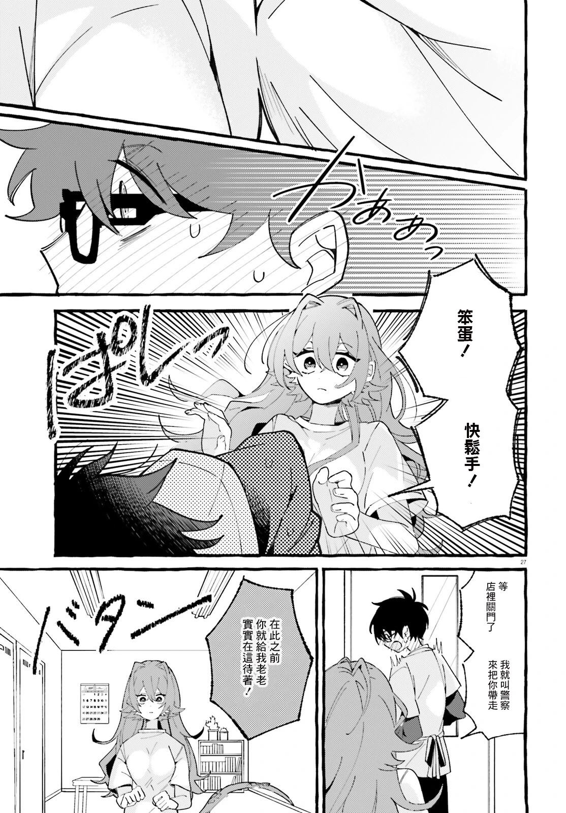 第1话 第26页