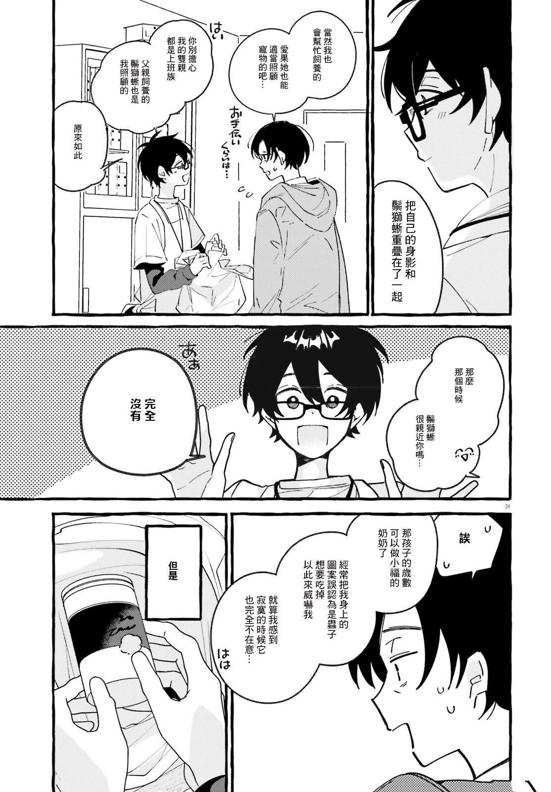 第1话 第30页