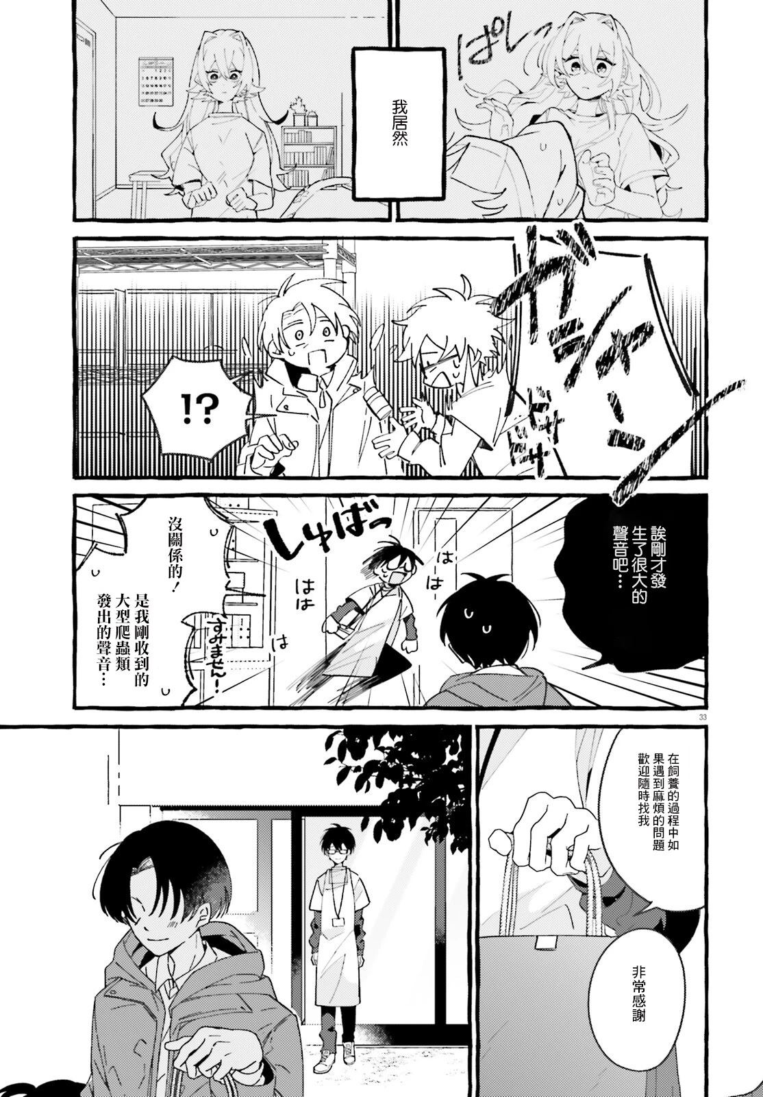 第1话 第32页