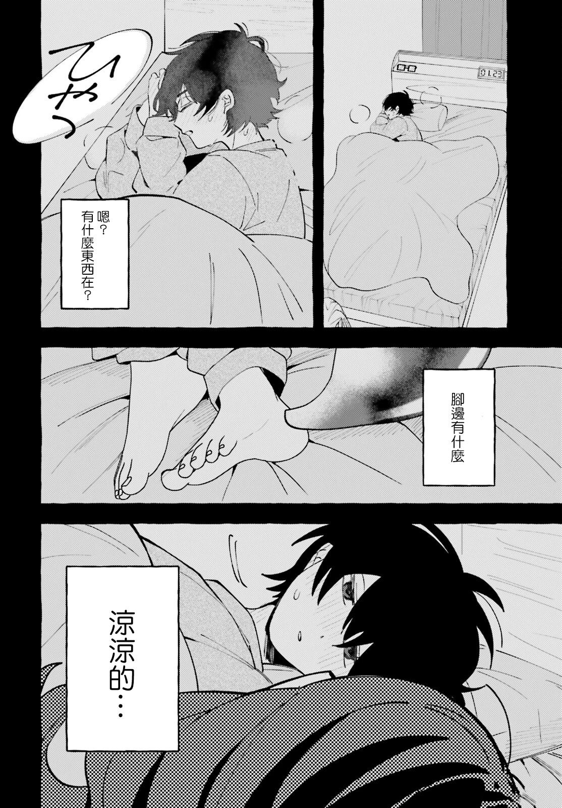 第2话 第21页