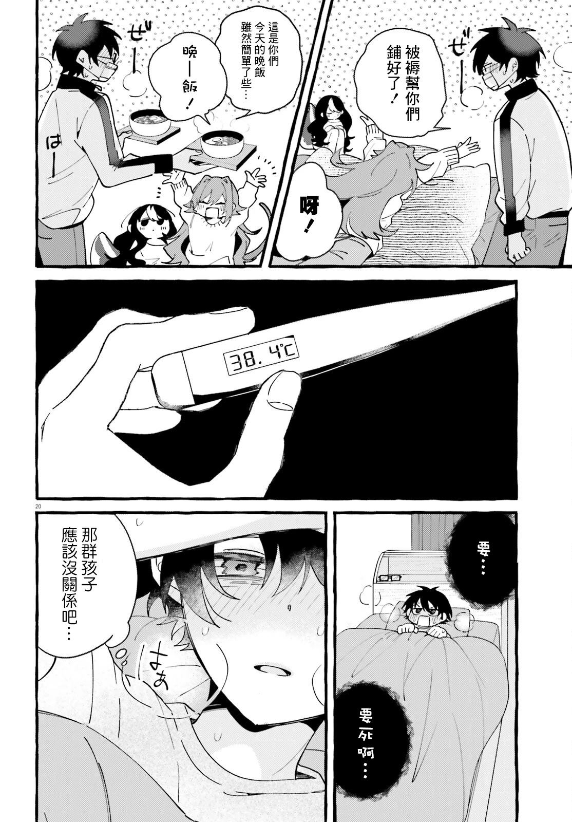 第2话 第19页