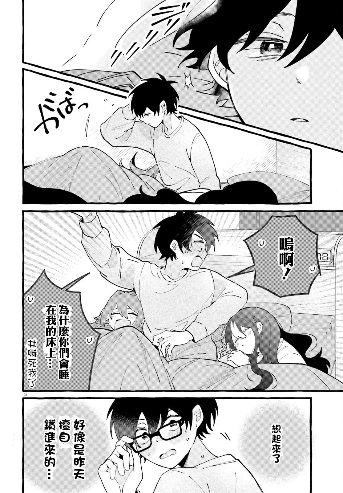 第2话 第27页
