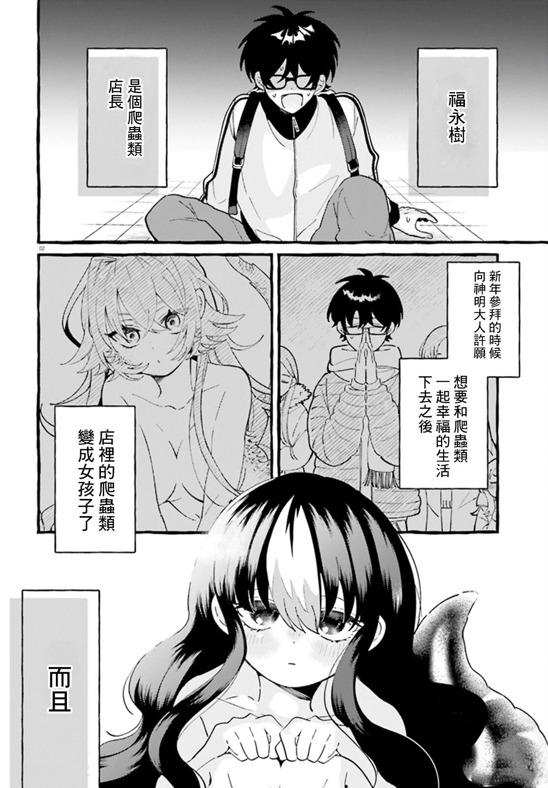 第2话 第2页