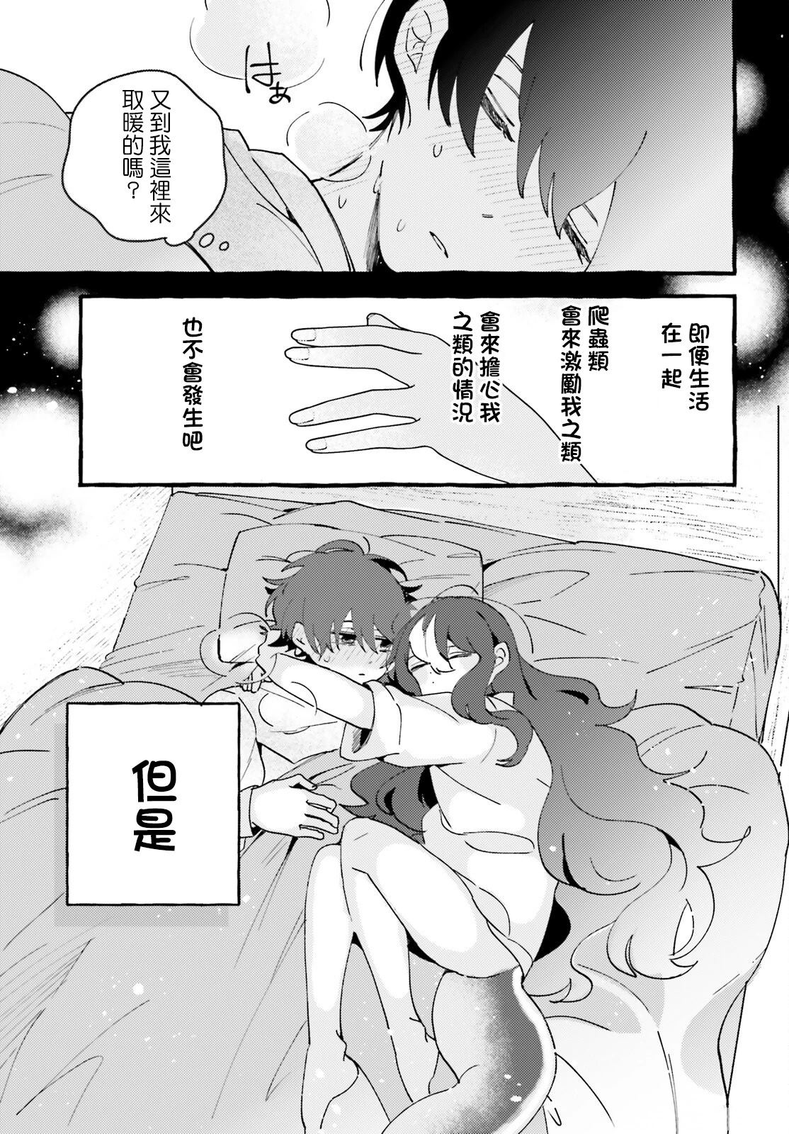 第2话 第24页