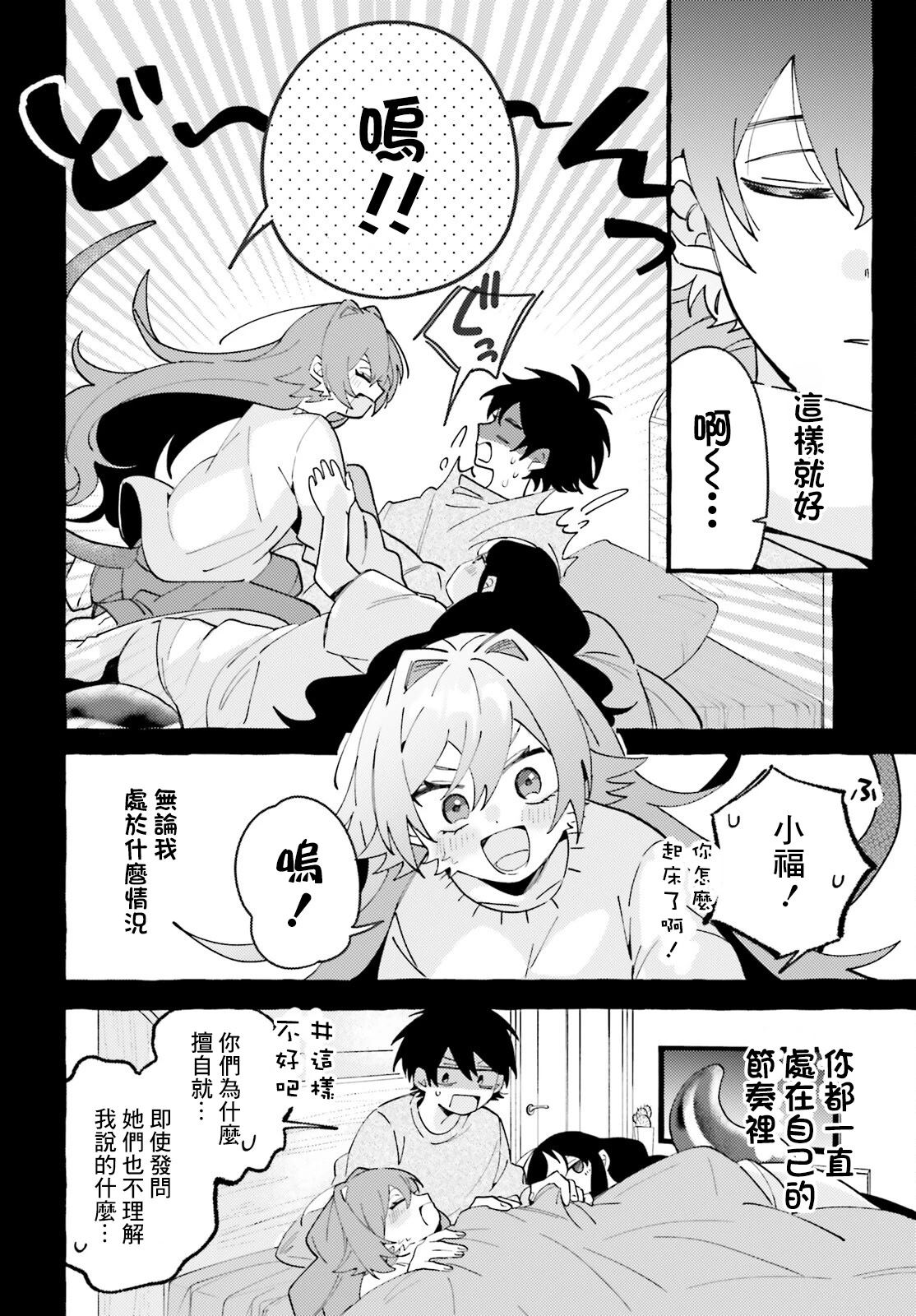 第2话 第25页