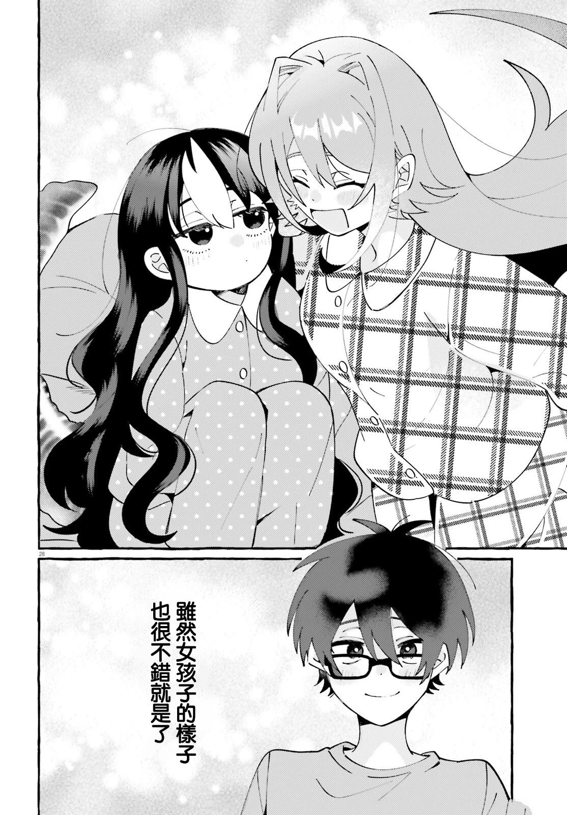 第3话 第28页