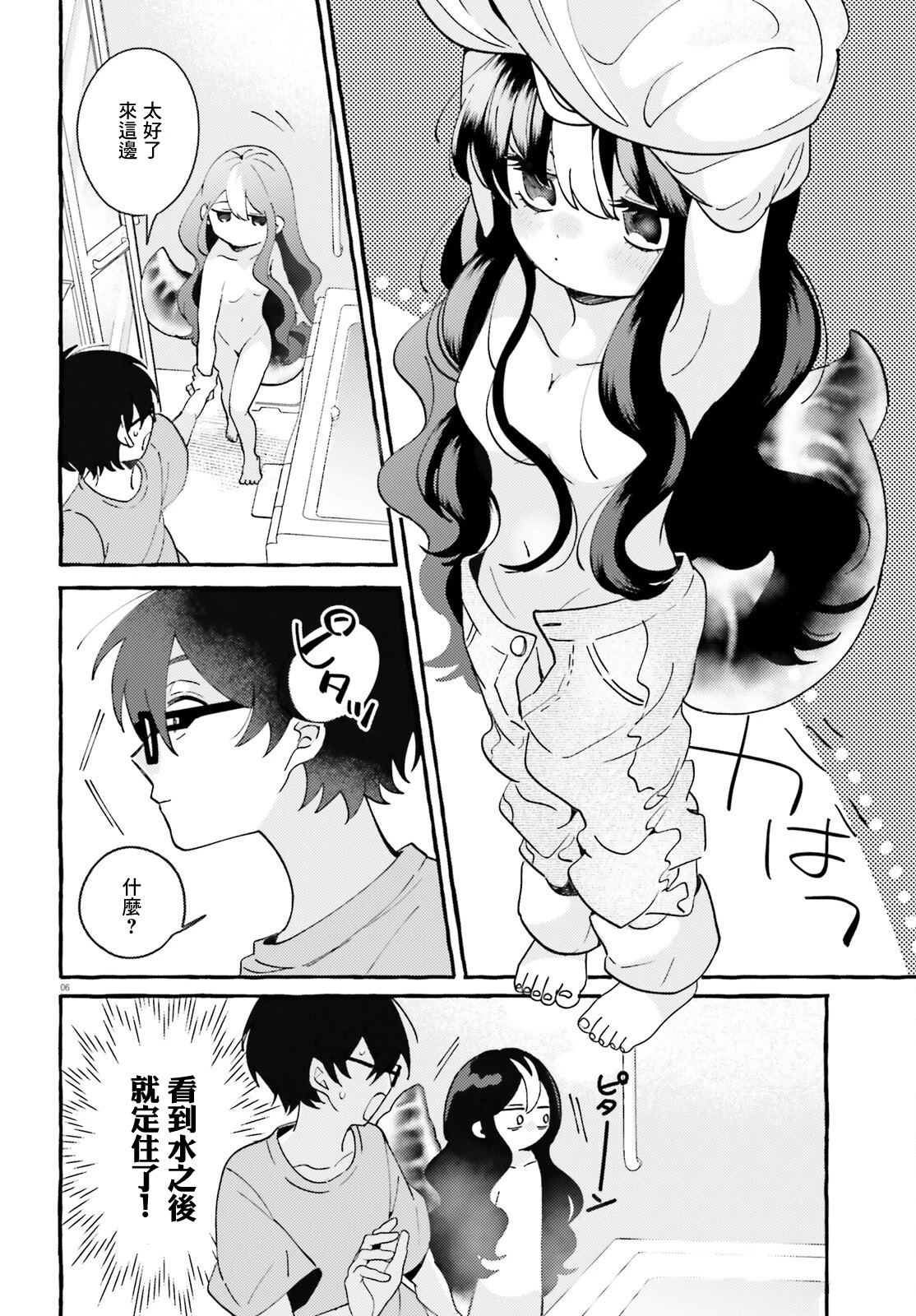 第3话 第6页