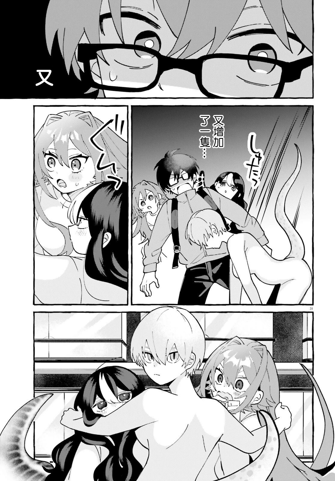 第3话 第31页