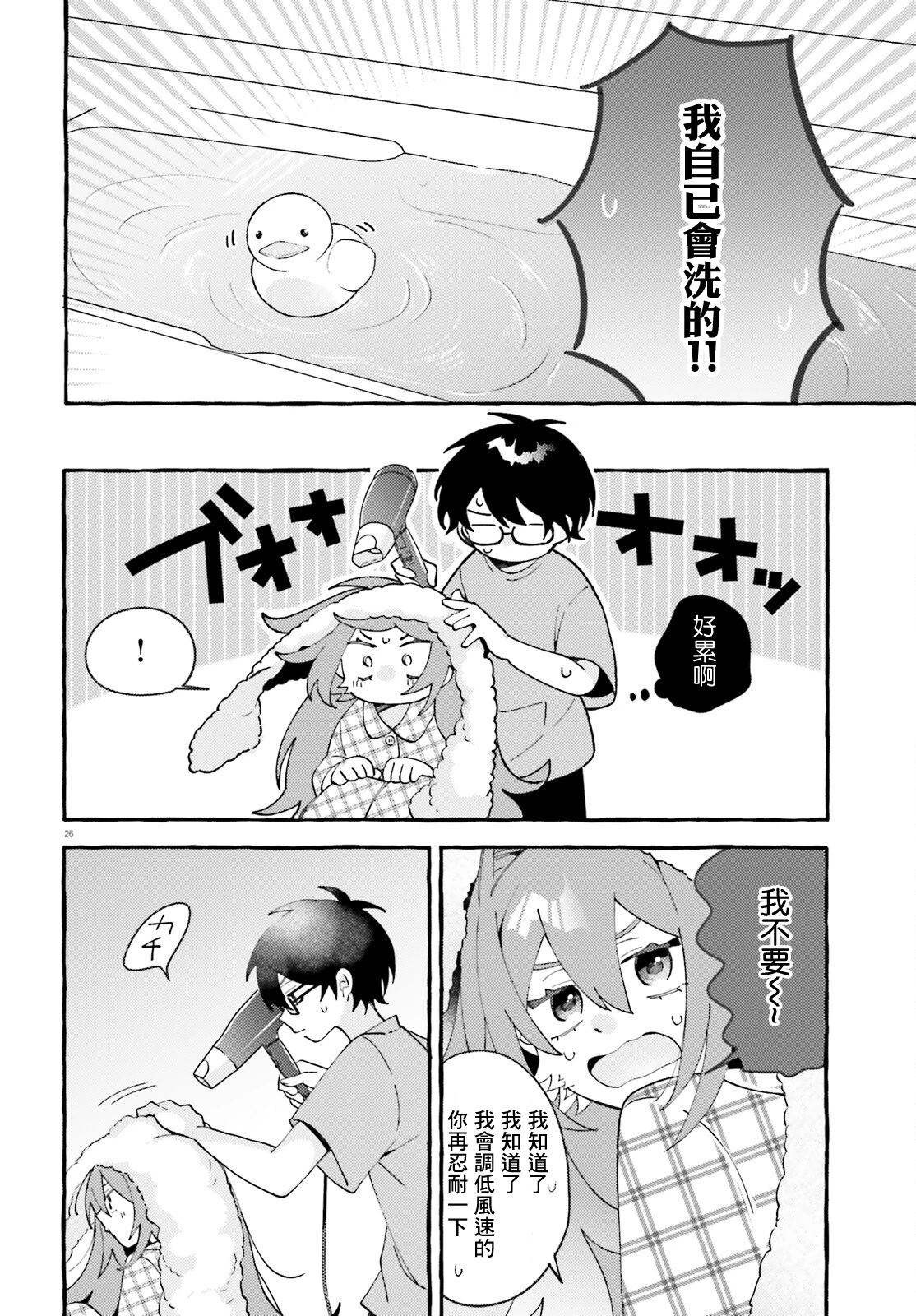 第3话 第26页
