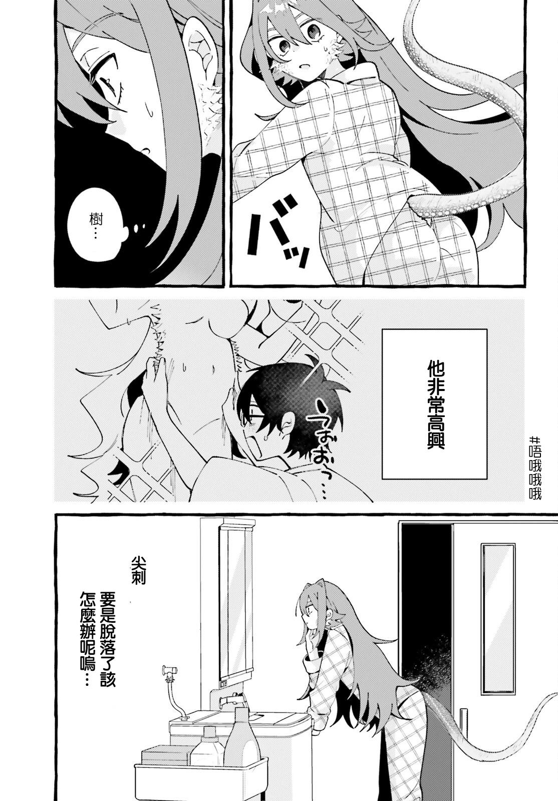 第4话 第23页