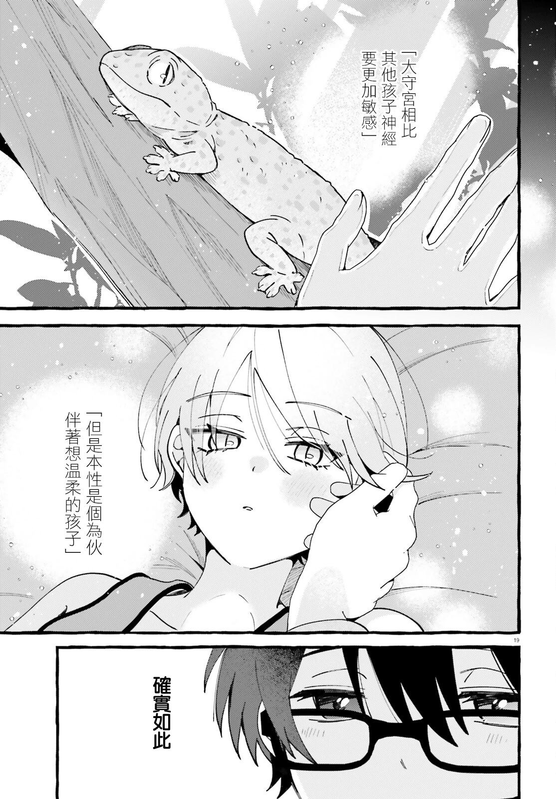 第4话 第19页