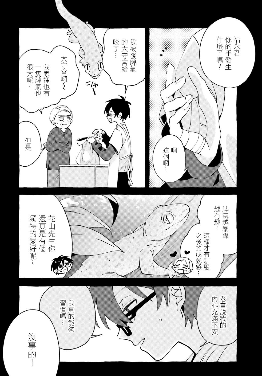 第4话 第18页