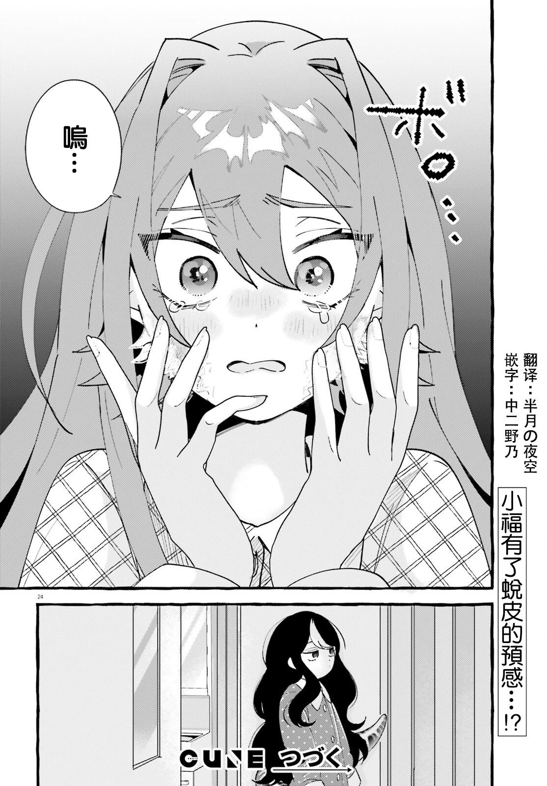 第4话 第24页