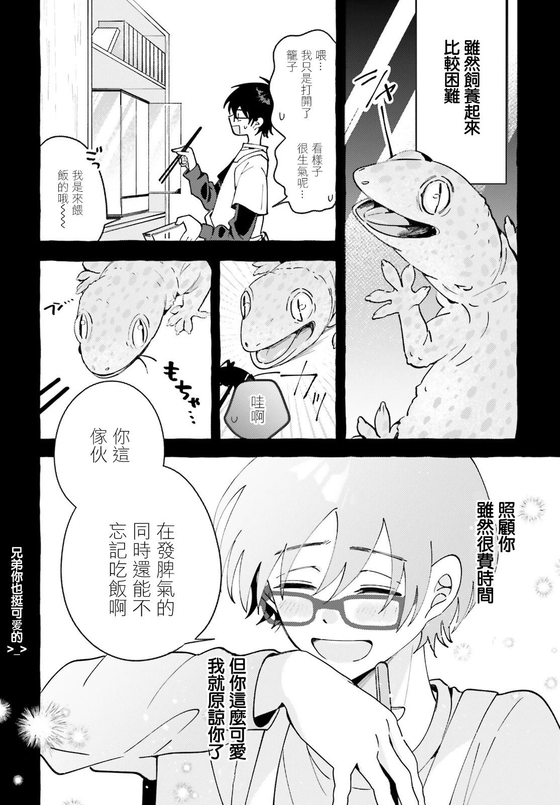 第4话 第20页