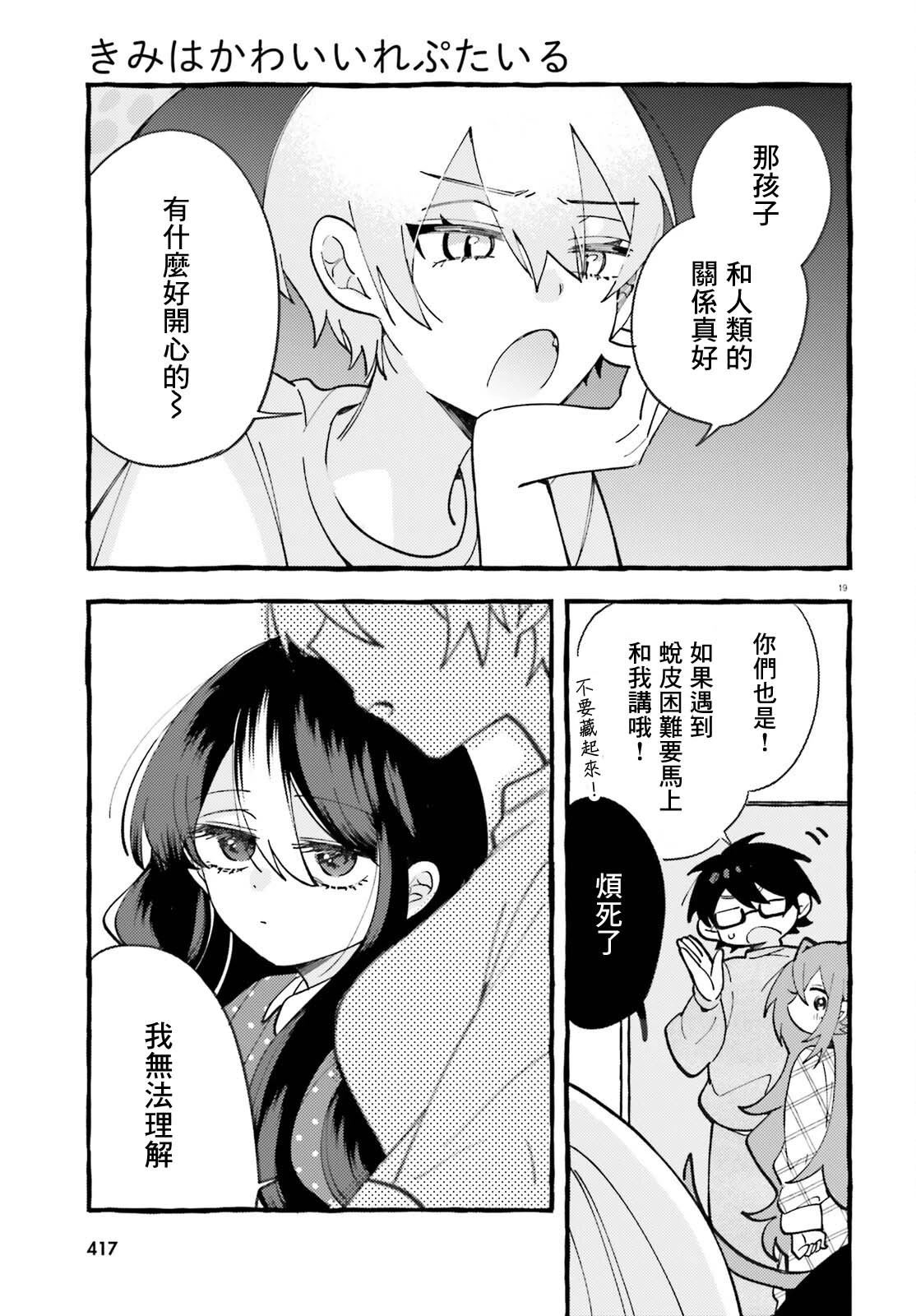 第6话 第19页