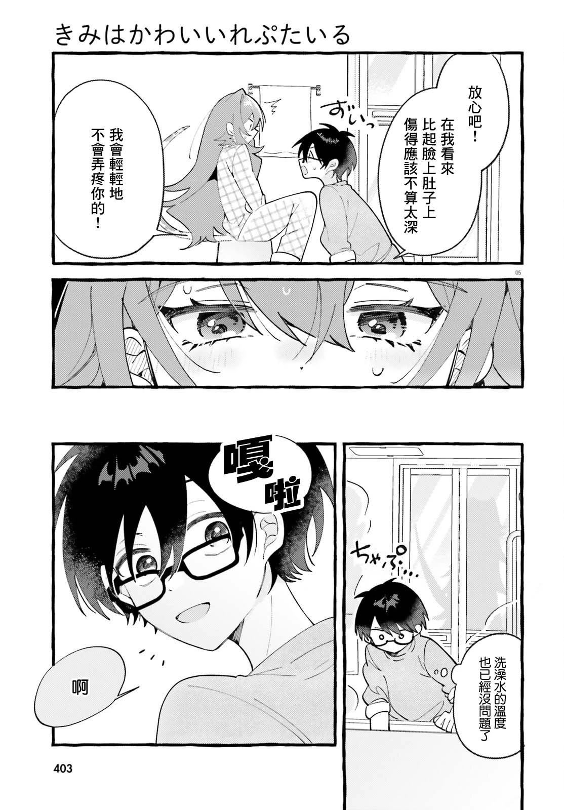 第6话 第5页
