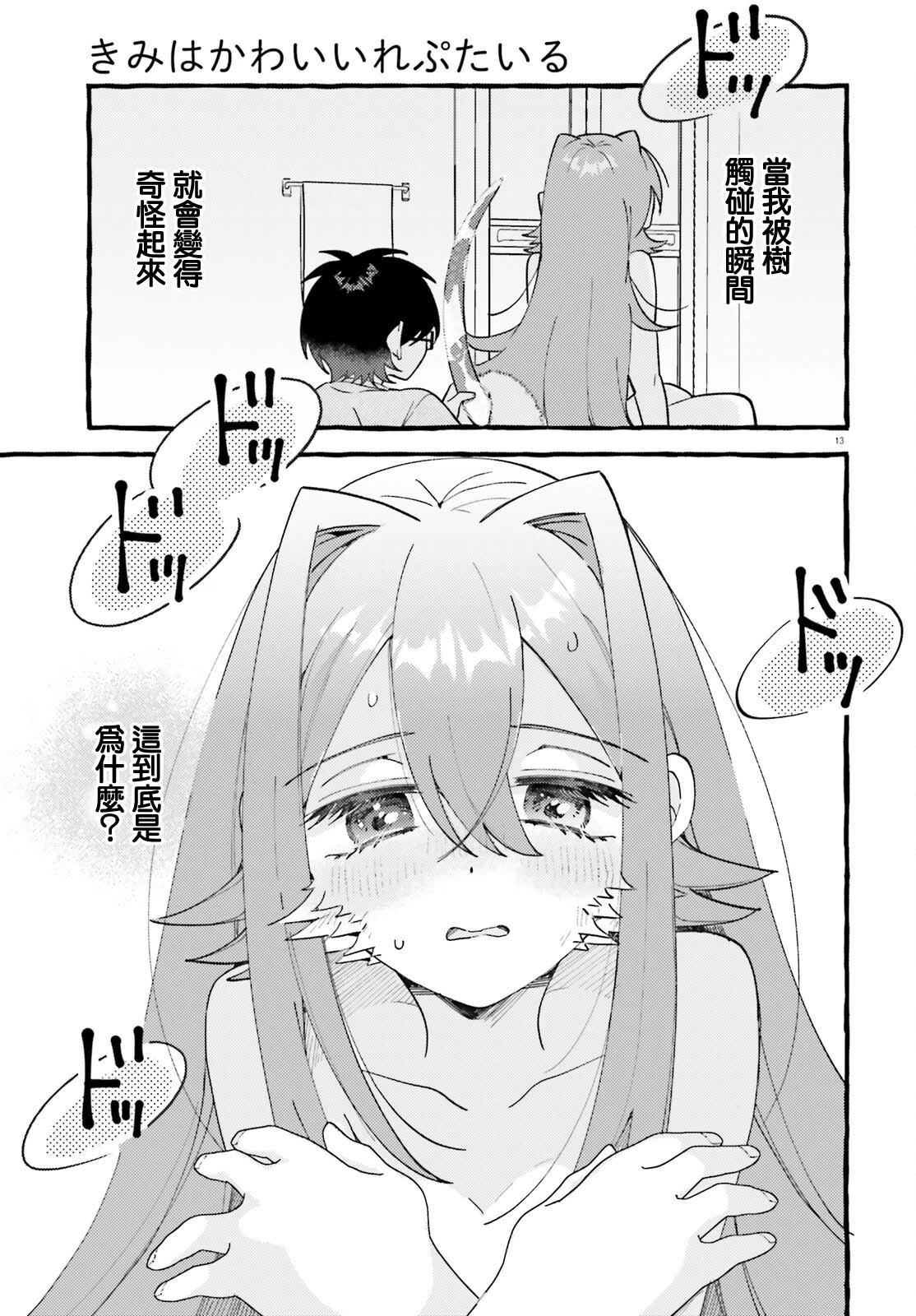 第6话 第13页