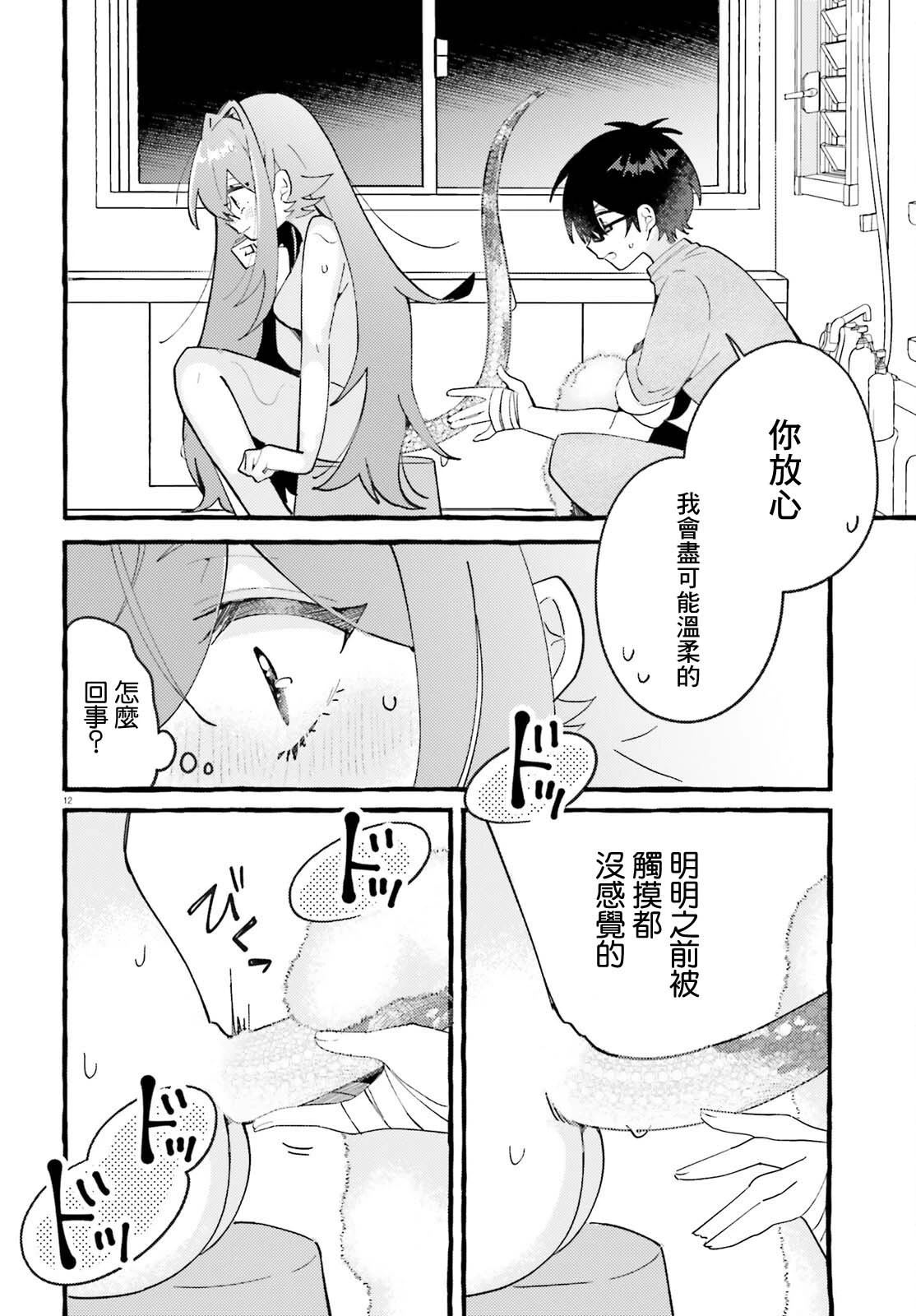 第6话 第12页
