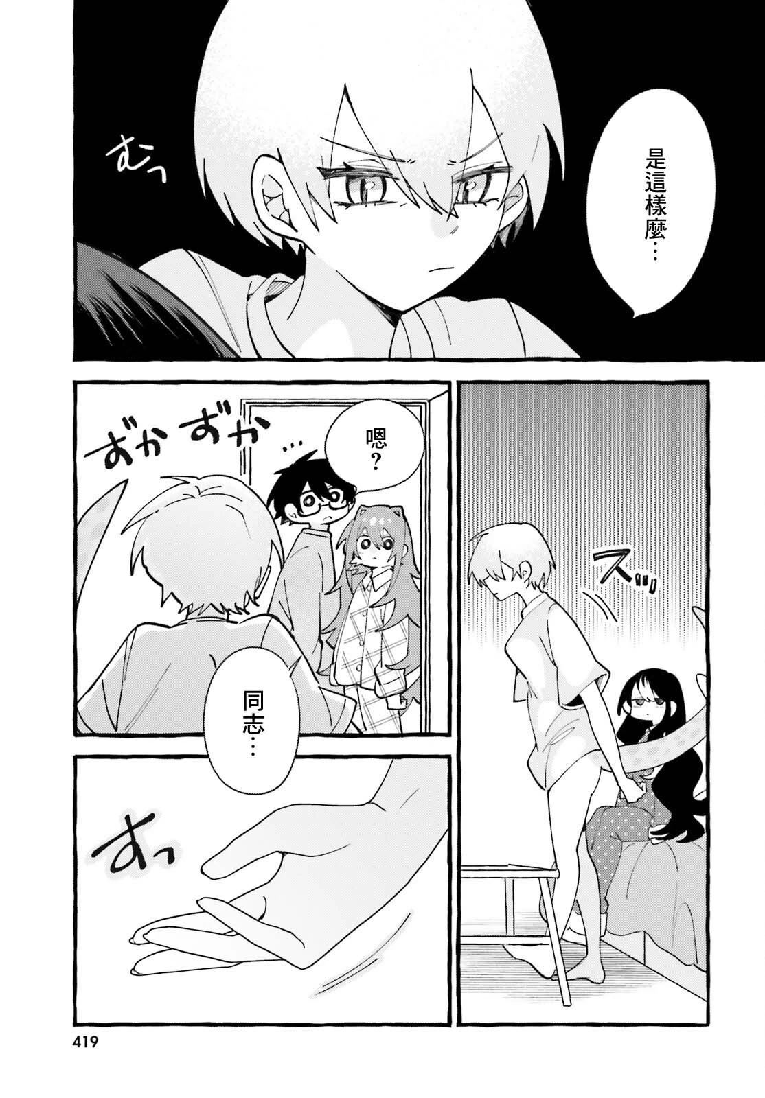第6话 第21页
