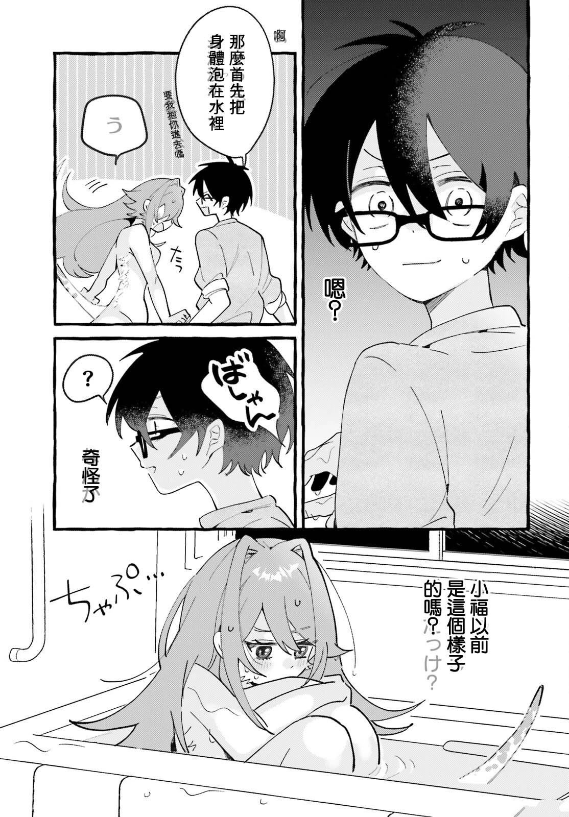 第6话 第7页