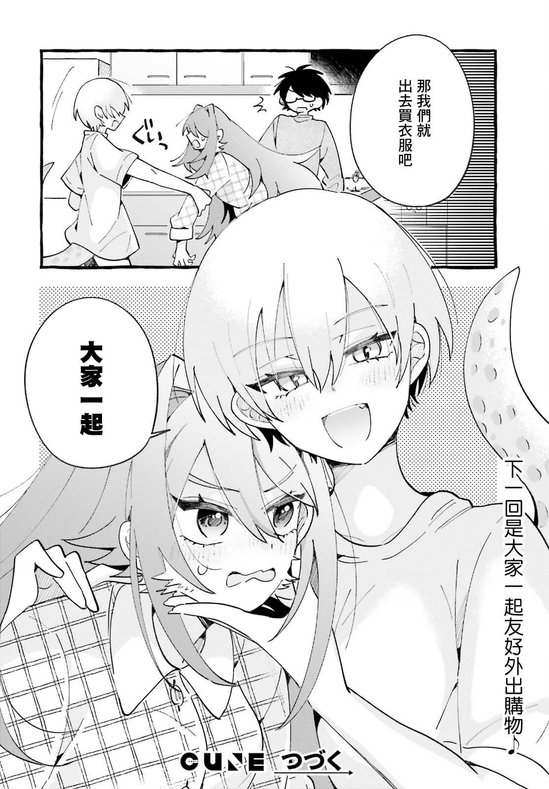 第6话 第24页