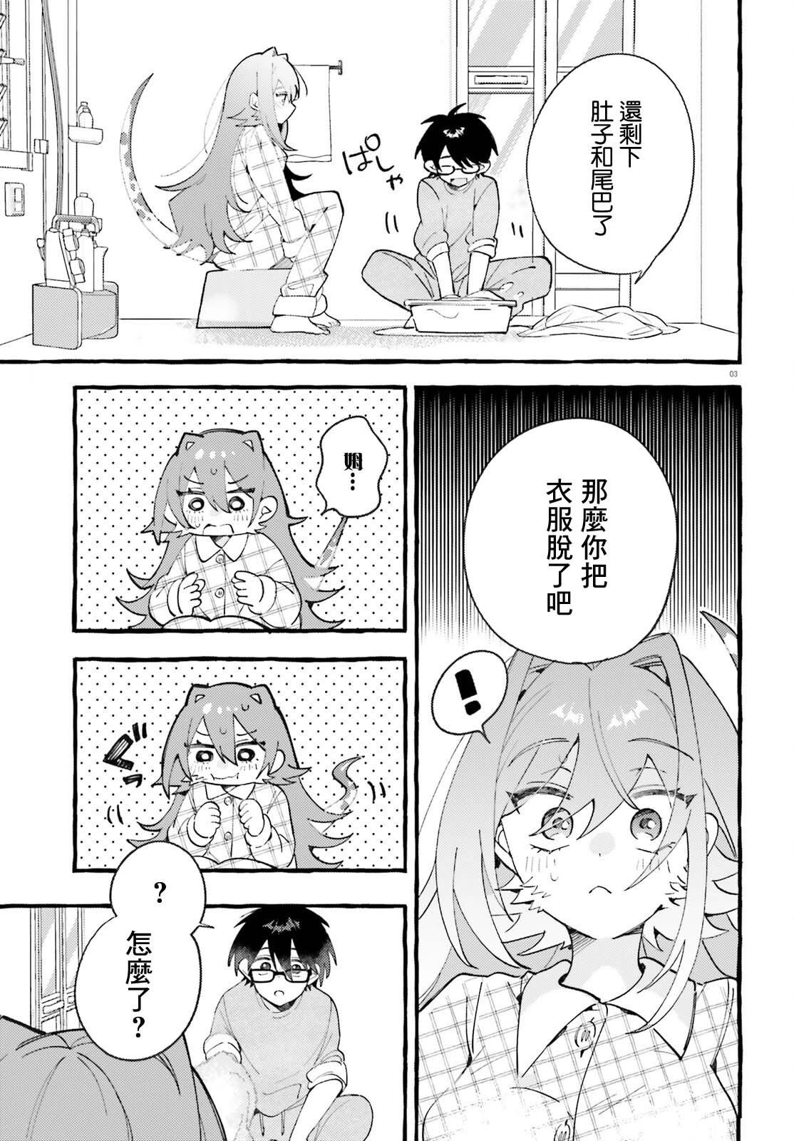 第6话 第3页
