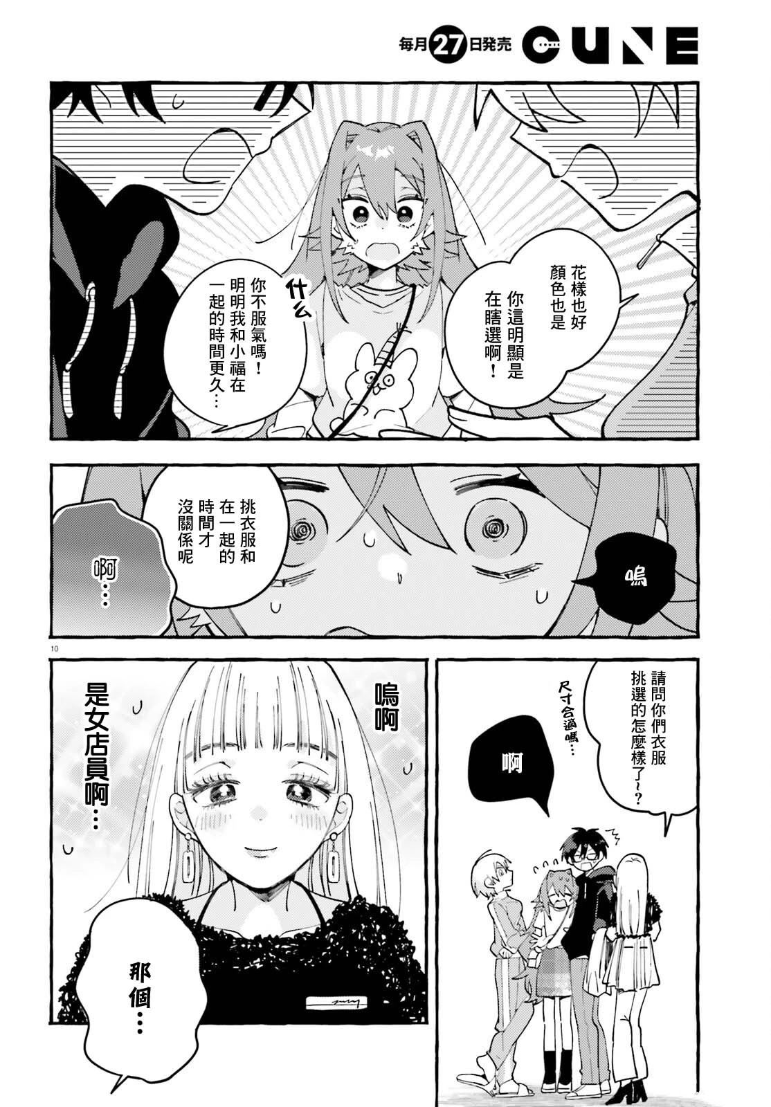 第7话 第10页