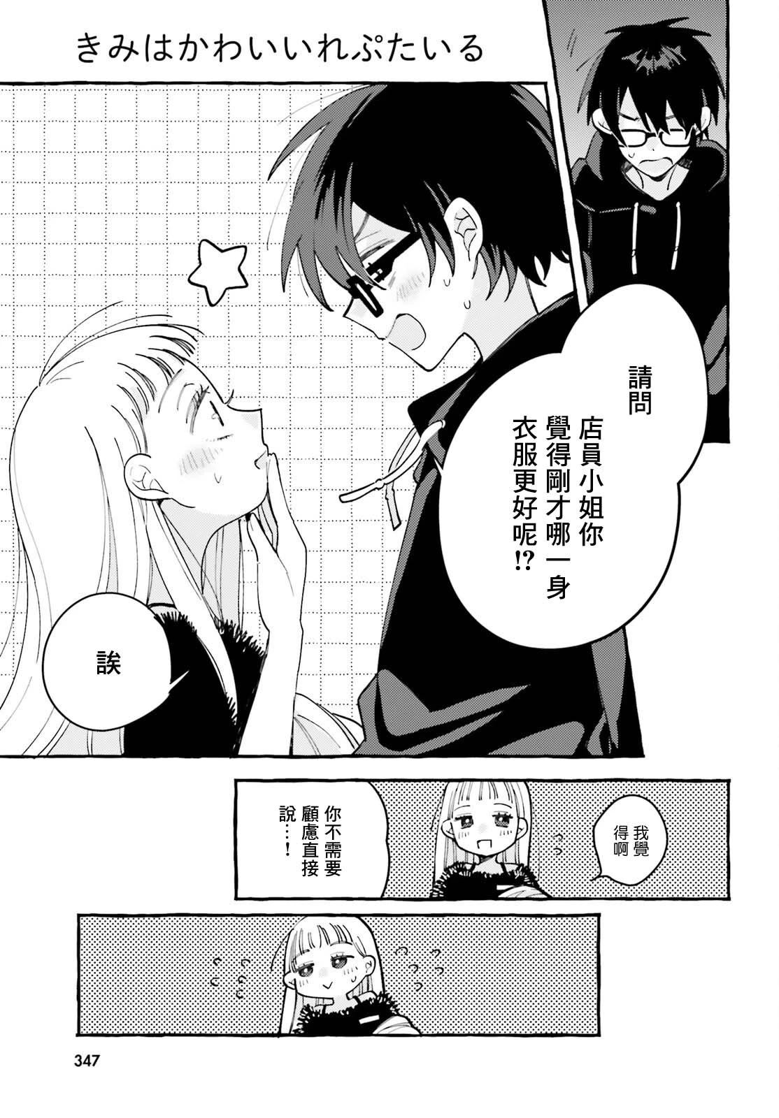 第7话 第11页