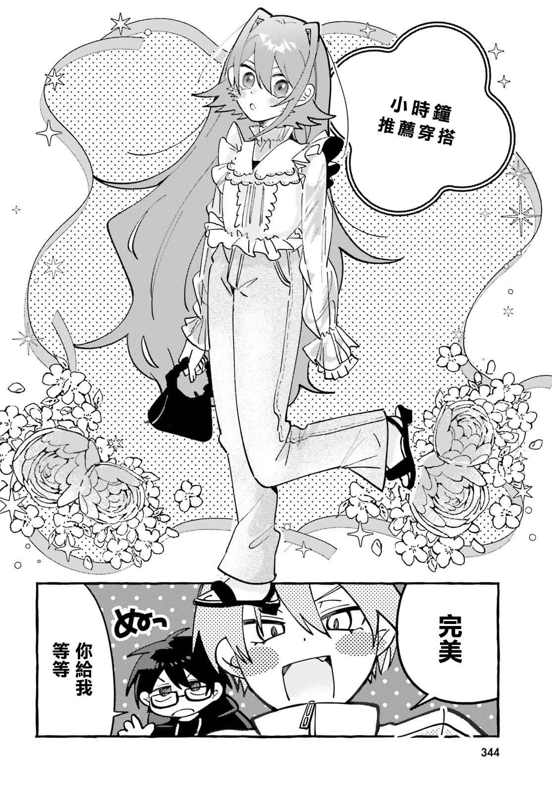 第7话 第8页