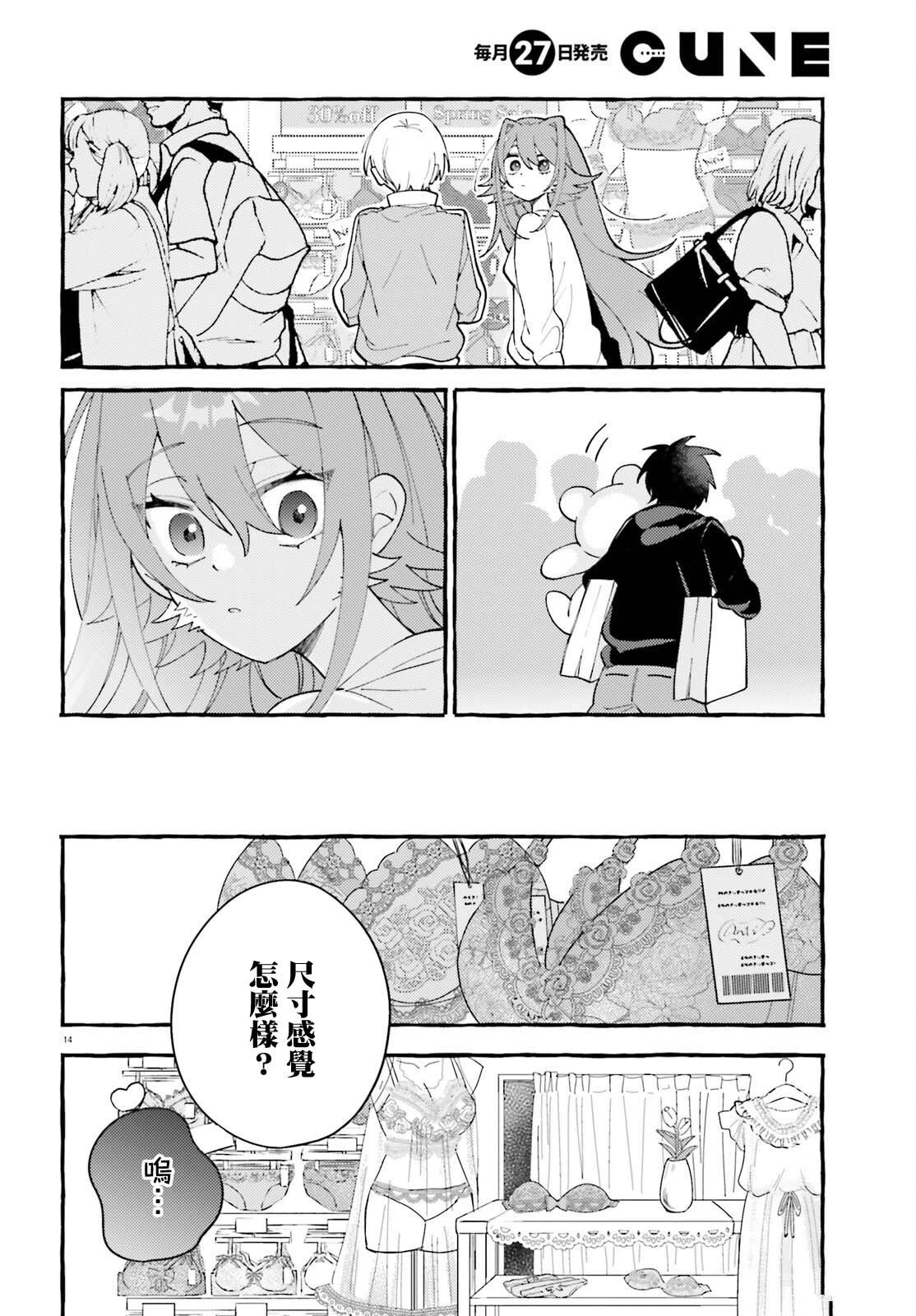 第7话 第14页
