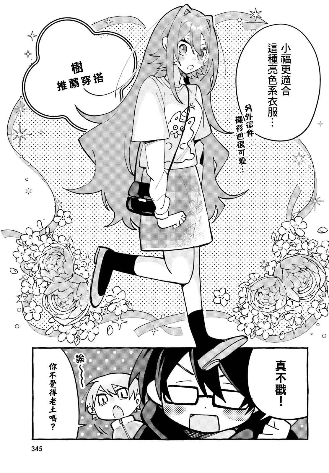 第7话 第9页